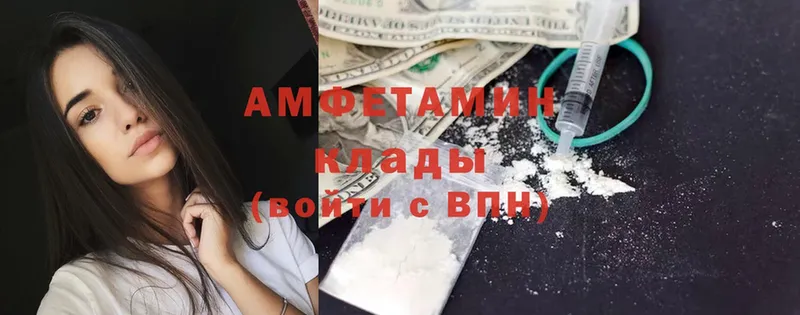 АМФЕТАМИН 98%  как найти наркотики  Улан-Удэ 