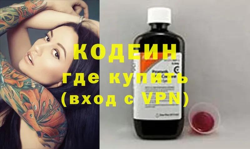 купить закладку  Улан-Удэ  Codein Purple Drank 