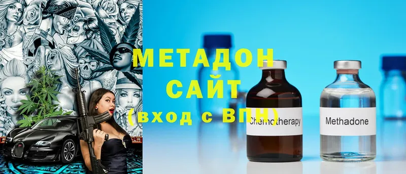 хочу   Улан-Удэ  omg   МЕТАДОН methadone 